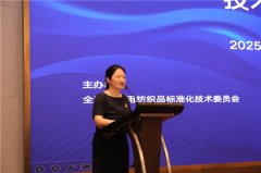 <strong>全国财产用纺织品尺度化手艺委员会年会</strong>